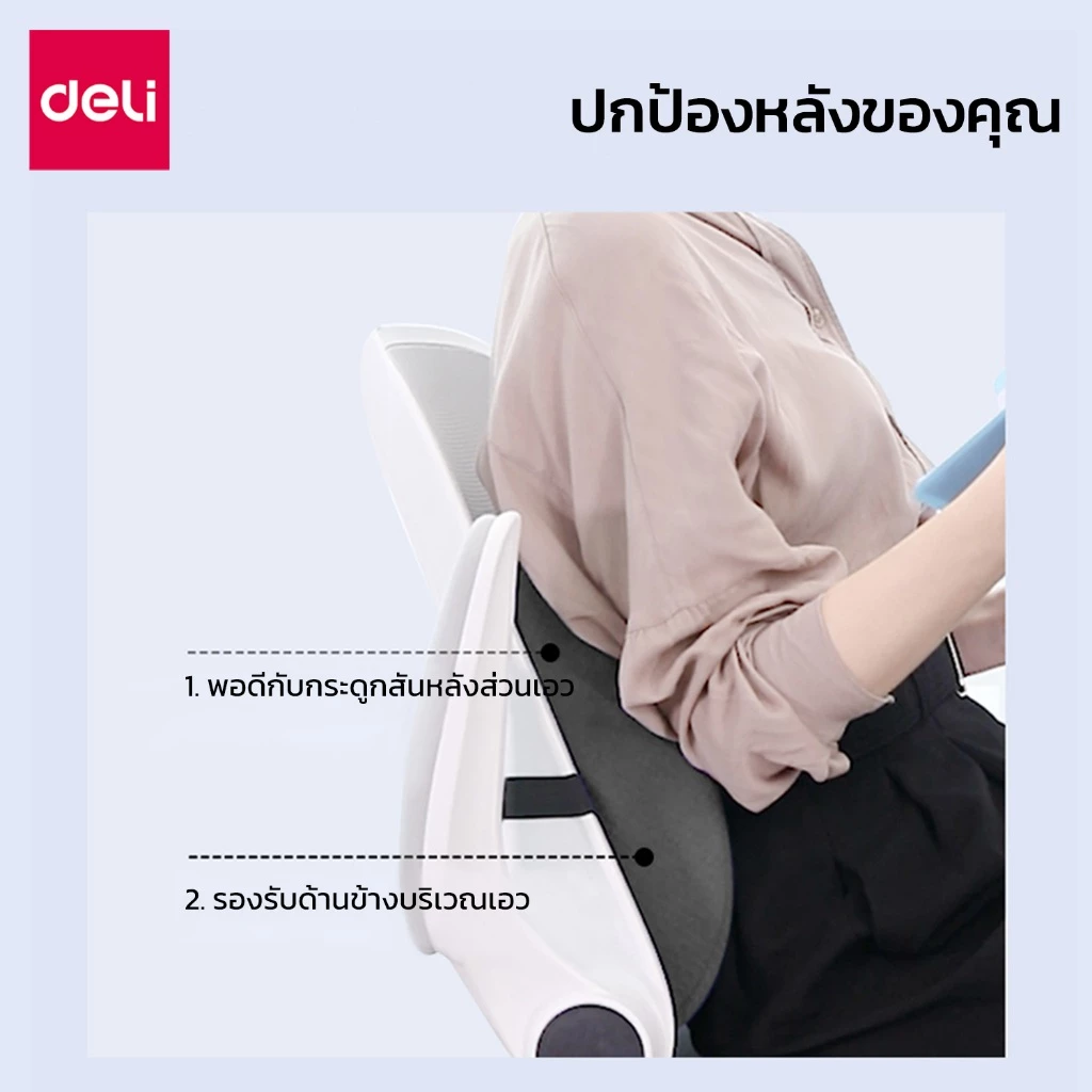 Deli เบาะรองหลัง VS765