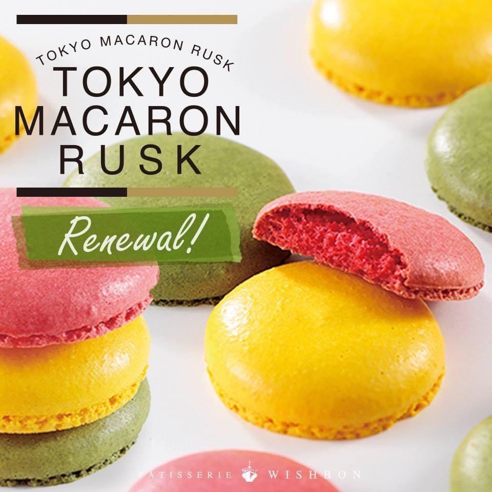 Tokyo Macaron Rusk ขนมหวานสุดน่ารักที่ผสมผสานมาการองฝรั่งเศสยอดนิยมเข้า ...