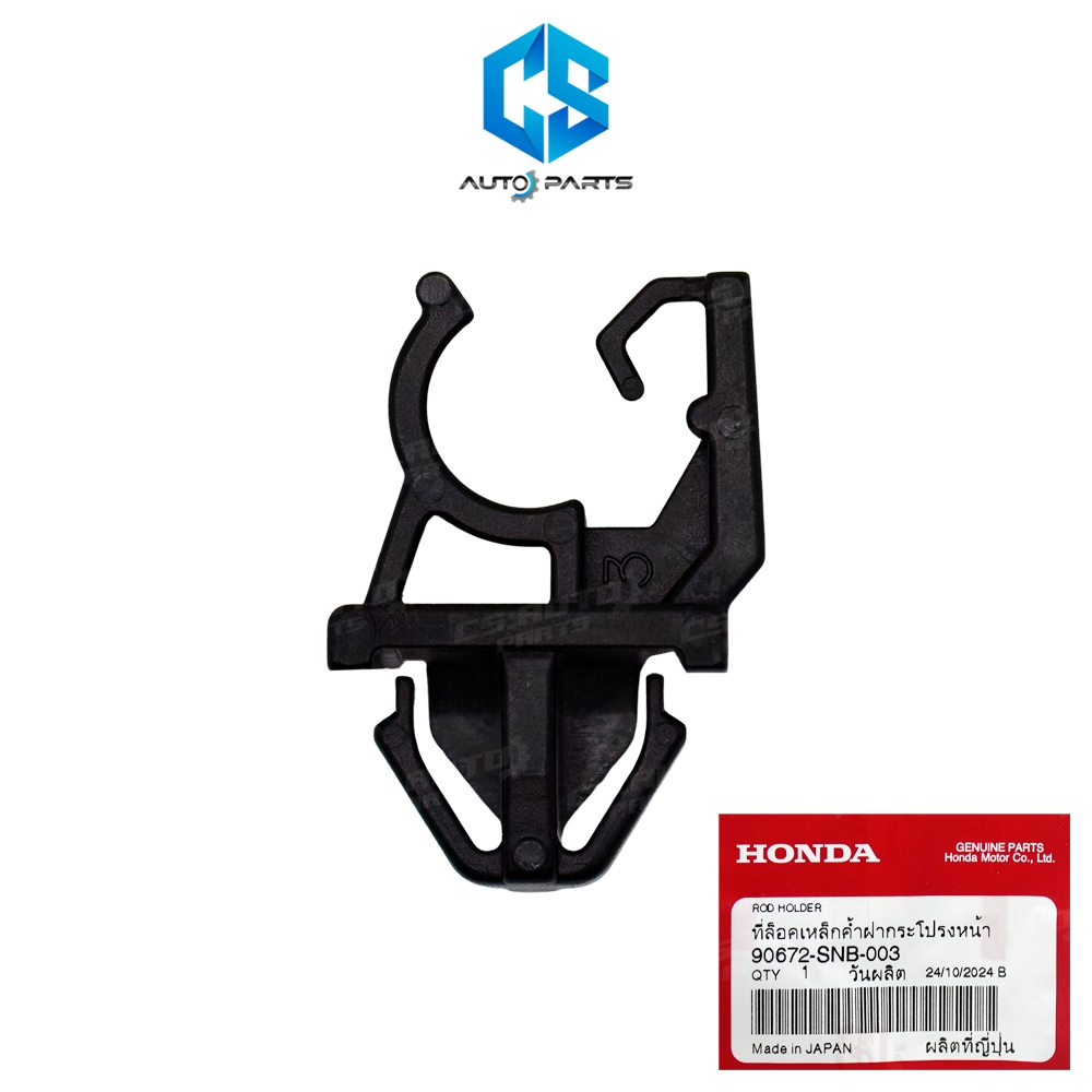 (แท้100%)กิ๊บล็อคเหล็กค้ำฝากระโปรง HONDA CIVIC FD ปี06-11,FB ปี12-15 ...