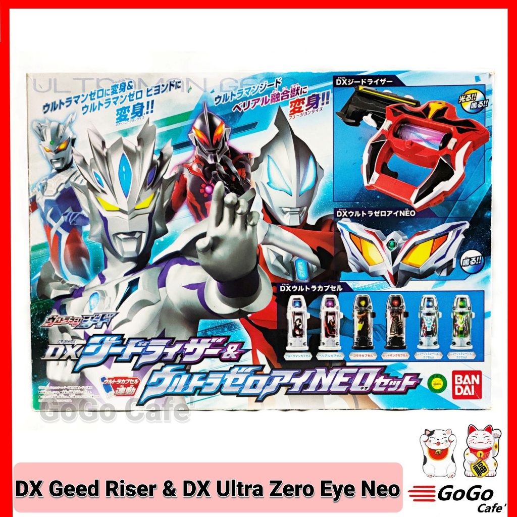 DX Geed Riser & DX Ultra Zero Eye Neo ที่แปลงร่าง อุลตร้าแมน จี๊ด ...