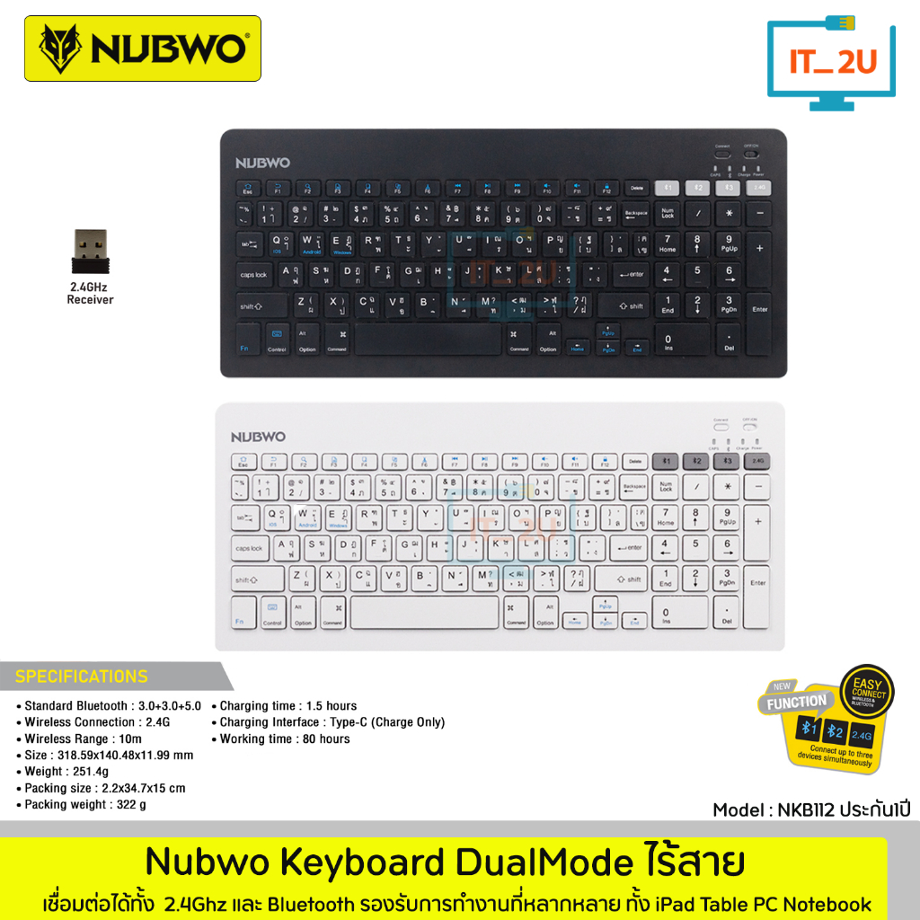 Nubwo NKB112 Keyboard Dual Mode Bluetooth/Wireless แป้นพิมพ์ไร้สาย ...