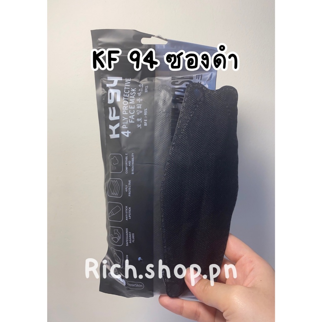 KF94 แมสปิดปาก10ชิ้น แมสปิดปาก หน้ากากอานามัย หน้ากากอนามัย 4 ชั้น สีขาว สีดำ - 5