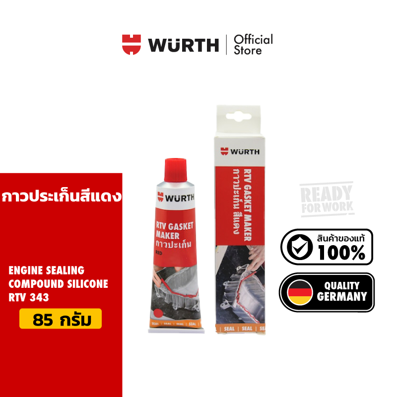 Wurth Engine Sealing Compound Silicone RTV 343 กาวประเก็น สีแดง 85 ก. ...