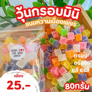 วุ้นกรอบมินิเพชรบุรี รสผลไม้ 6สี 6รส กรอบอร่อย หวานกำลังดี ขนาด 80 กรัม photo
