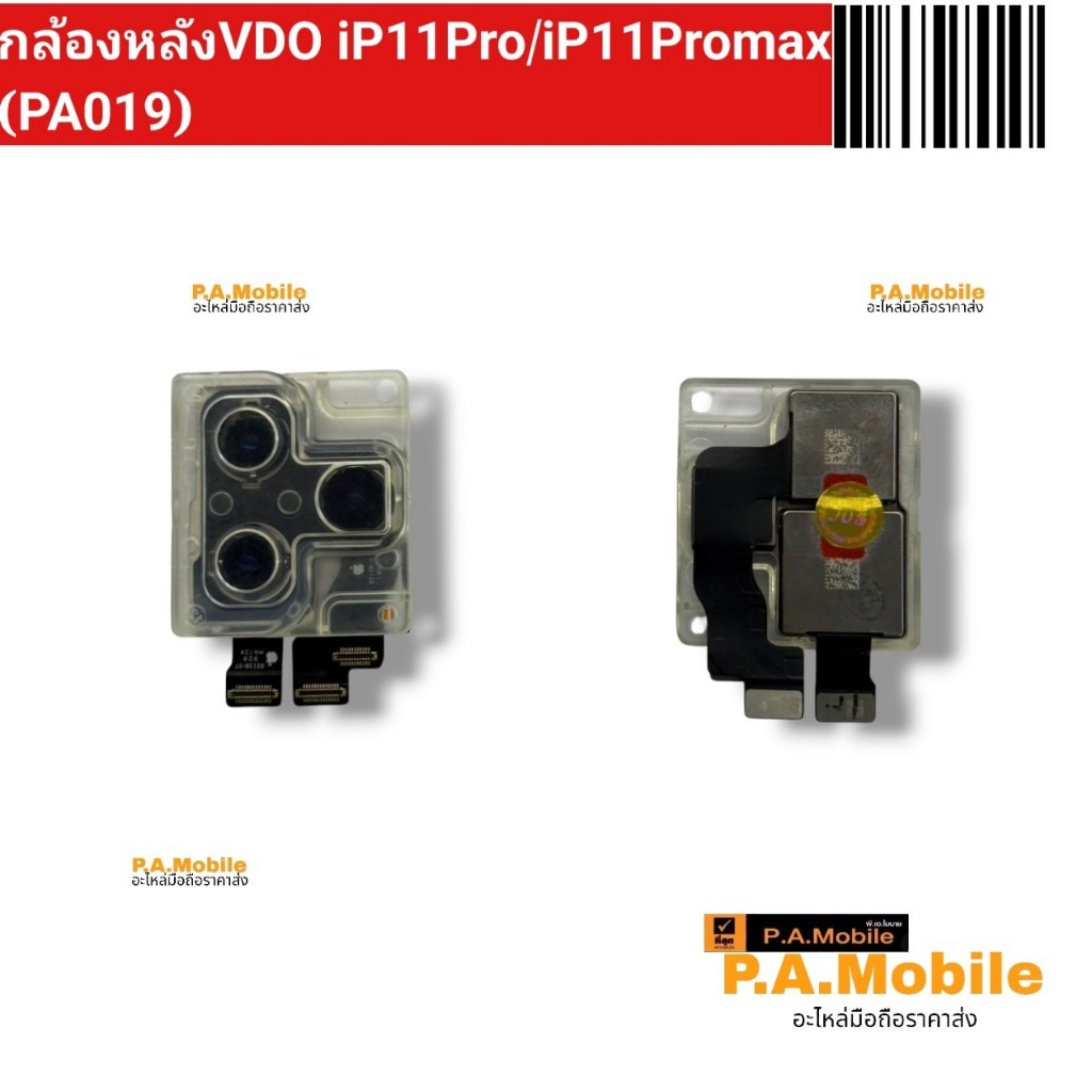 กล้องหลัง VDO iP11,iP11Pro,iP11Promax | Shopee Thailand