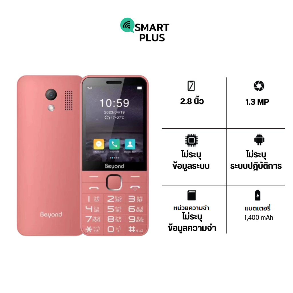 Beyond 911 โทรศัพท์มือถือปุ่มกด มีวิทยุ MP3 MP4 ประกันศูนย์ไทย 1 ปี ...