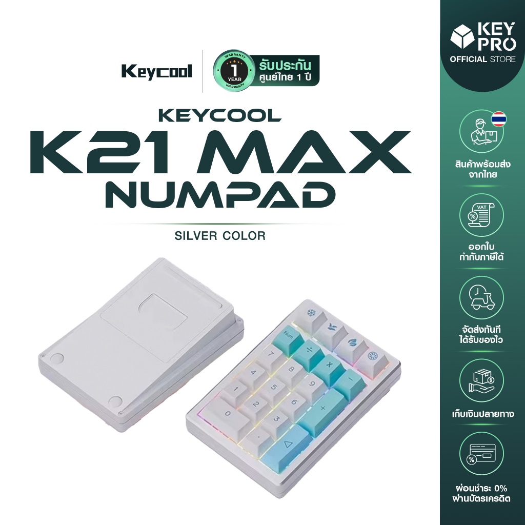 [ประกัน 1 ปี] คีย์บอร์ด Keycool K21 MAX Numpad 21 ปุ่ม RGB Wireless ...