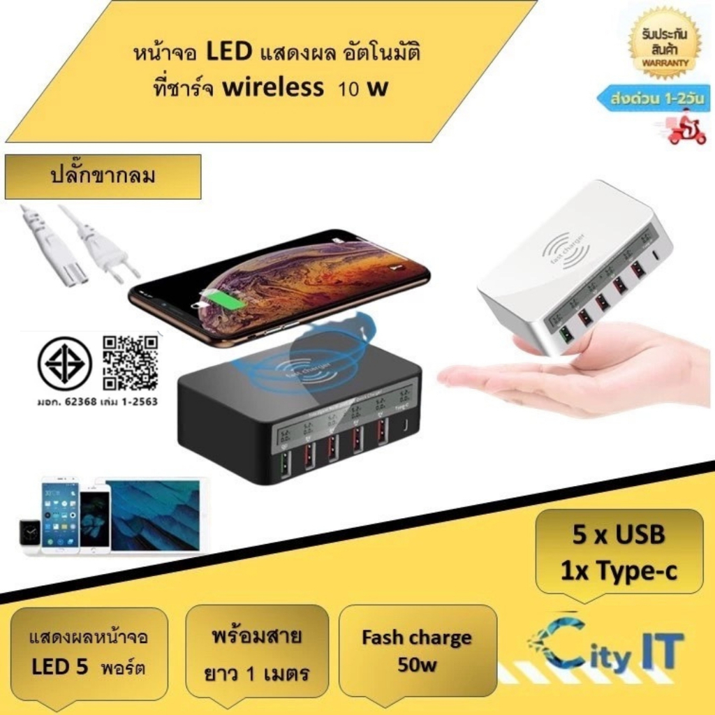 50W Quick Charge 3.0 TYPE-C＋5Port ＋Wireless chargingจอแสดงผลLed Fast ...