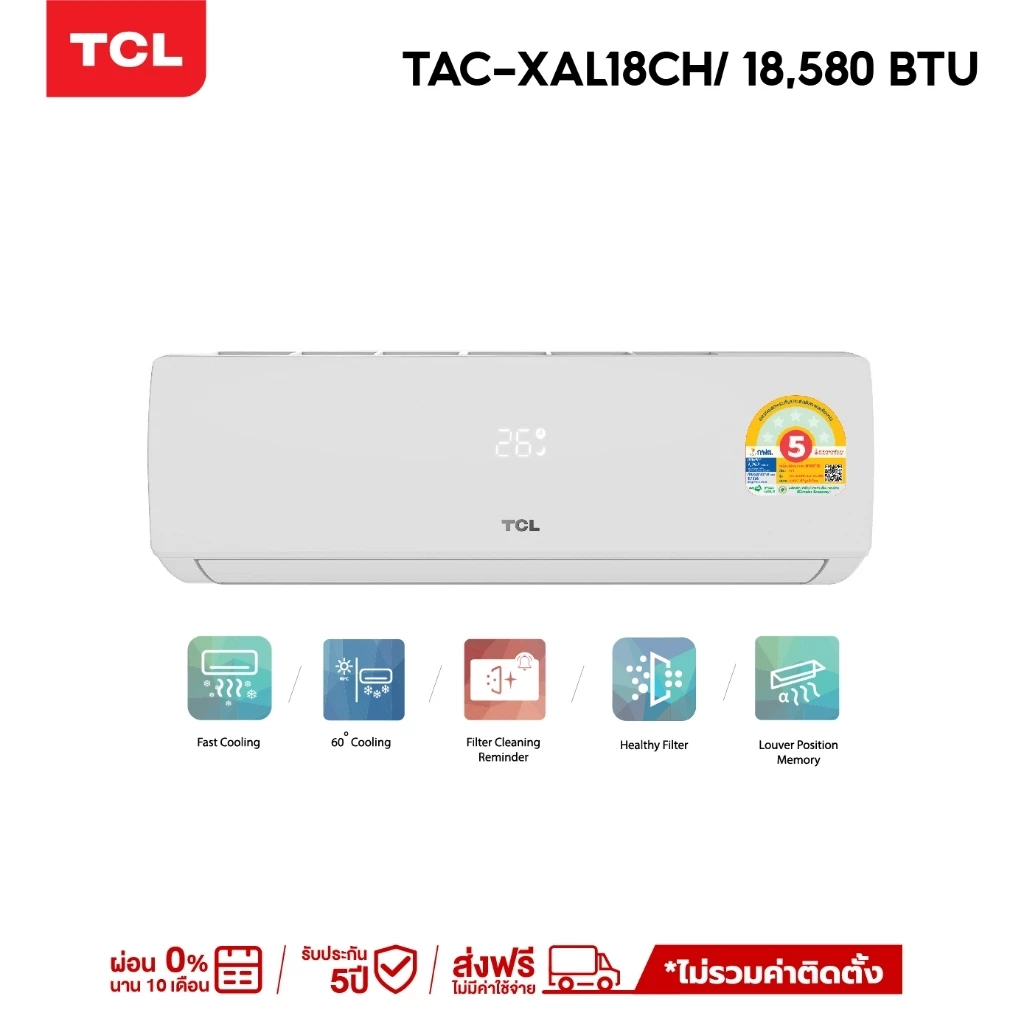 TCL TAC-XAL18CH แอร์ ขนาด 18,580 BTU ระบบ Inverter เครื่องปรับอากาศติดผนังรุ่น TAC-XAL18CH แอร์ เครื่องปรับอากาศ