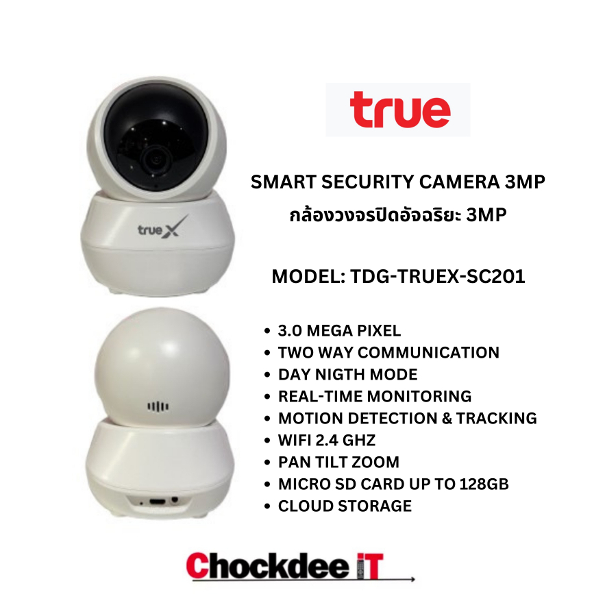 กล้องวงจรปิด True X 3ล้านพิกเซลความละเอียดสูง Full HD | Shopee Thailand