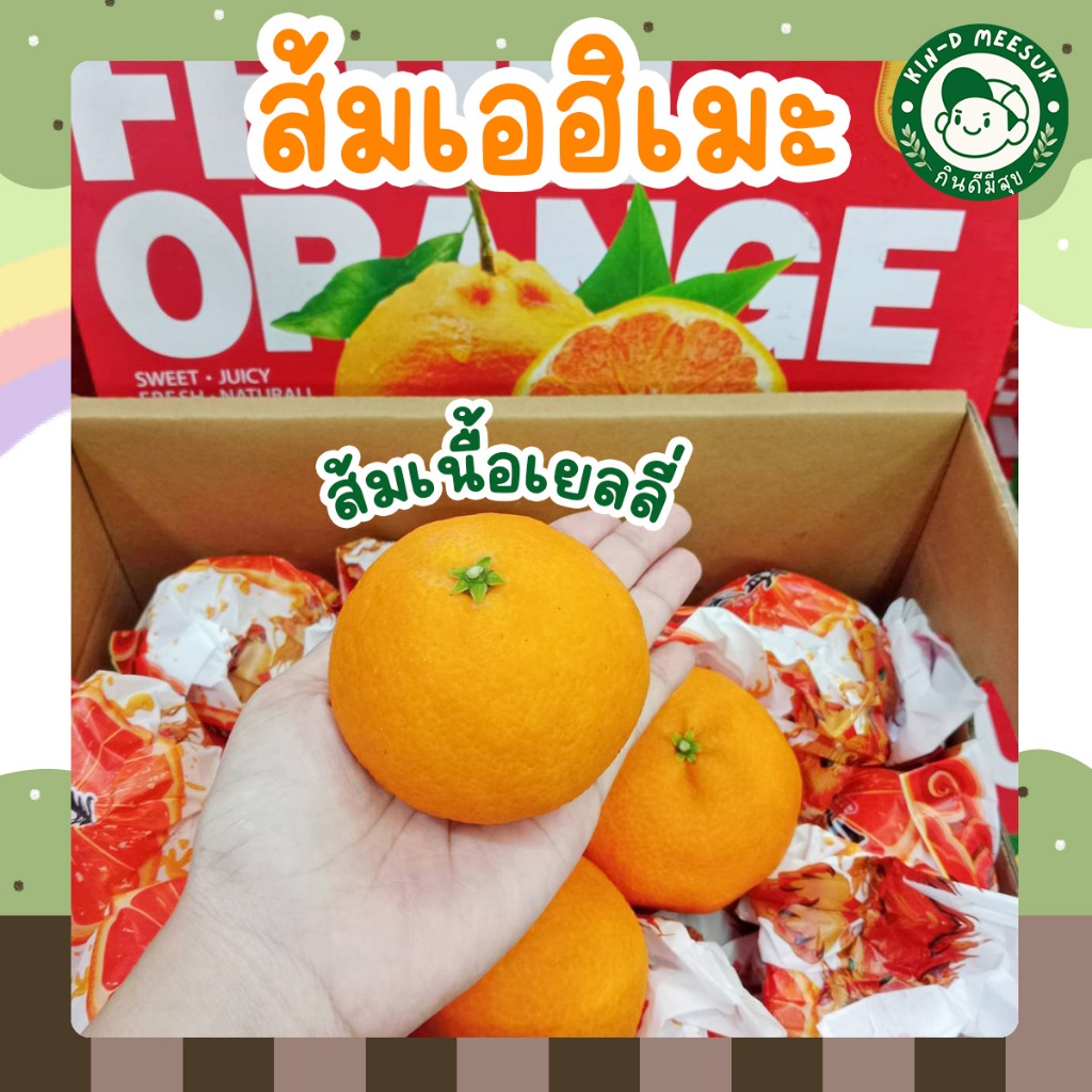 (พร้อมส่ง)‼️ส้มเอฮิเมะ เนื้อเยลลี่ ไร้เมล็ด Ehime Orange สายพันธุ์ ...