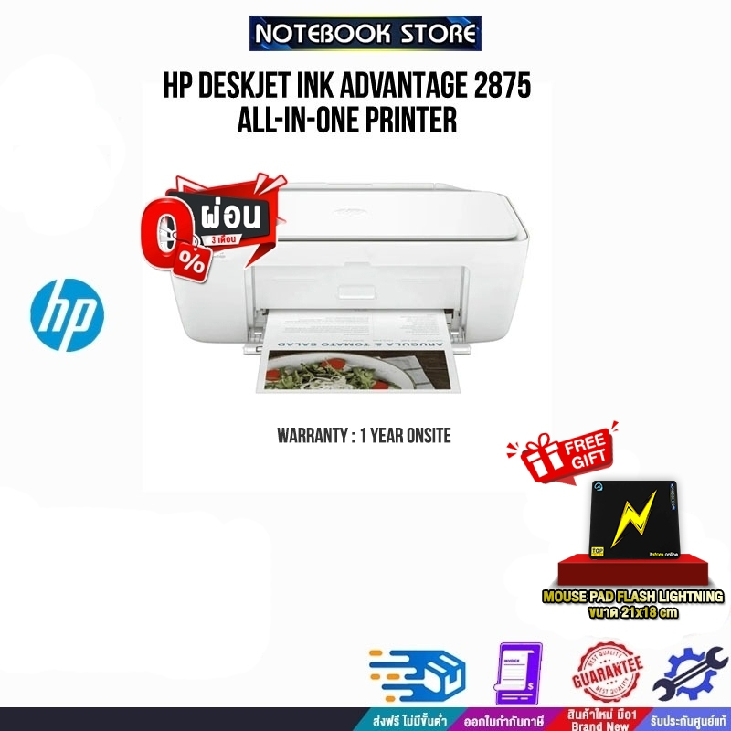 [ผ่อน 0% 3 ด.]HP DESKJET INK ADVANTAGE 2875 ALL-IN-ONE PRINTER ...