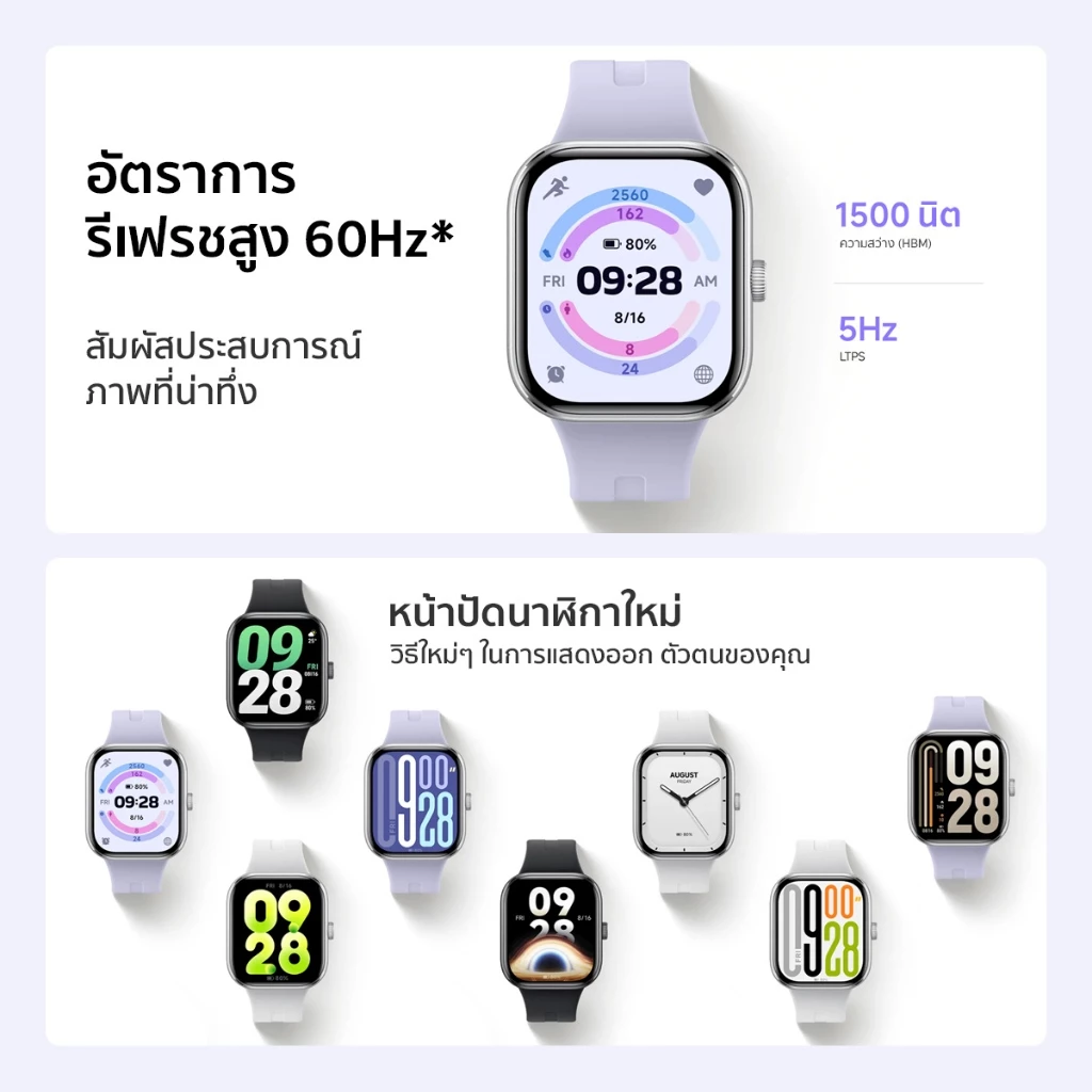 Xiaomi Redmi Watch 5 จอแสดงผลขนาด 2.07 นิ้ว 60Hz อายุการใช้งานแบตเตอรี่ยาวนานถึง 24 วัน