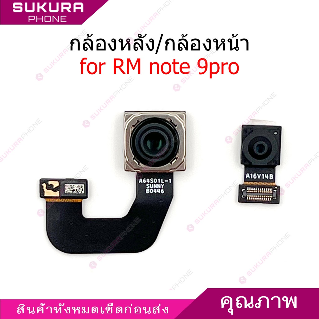 กล้องหน้า กล้องหลัง RM note 9pro สำหรับ Redmi note 9 pro แพรกล้อง ...