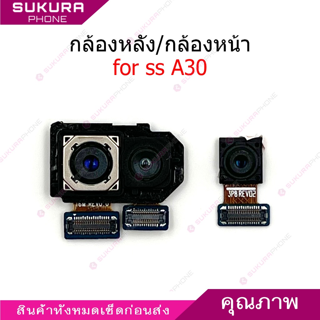 กล้องหน้า กล้องหลัง ss A30 สำหรับ samsung A30 แพรกล้อง | Shopee Thailand