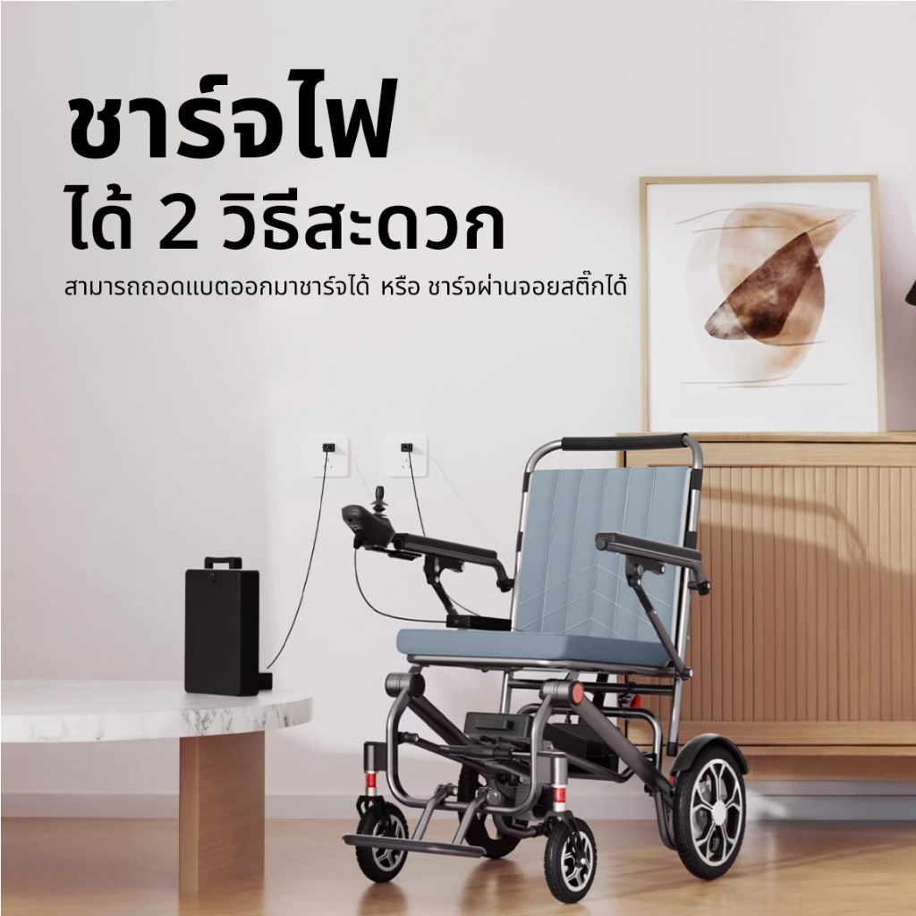 Synergy > รุ่น INSPIRE 17 > รถเข็นไฟฟ้าพับได้ น้ำหนักเบา 17 กก. > เพื่อการเคลื่อนที่อิสระ พกพาสะดวก