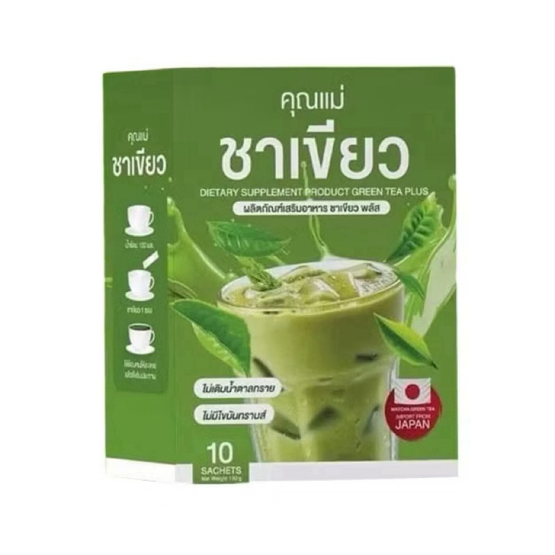ชาเขียวคุณแม่ GREEN TEA PLUS (1 กล่อง มี 10 ซอง) | Shopee Thailand
