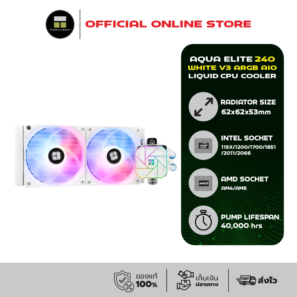 Thermalright Aqua Elite 240 WHITE V3 ARGB AIO Liquid CPU Cooler (AM5/LGA1851 Ready) ประกัน 3 ปี