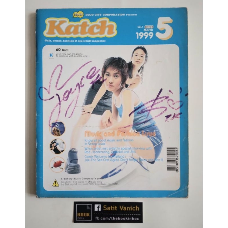 Triumphs Kingdom Dojo City นิตยสาร Katch พร้อมลายเซนต์ | Shopee Thailand