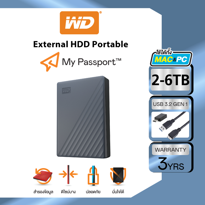 Western Digital HDD 4-6 TB External Harddisk ฮาร์ดดิสพกพา รุ่น My ...