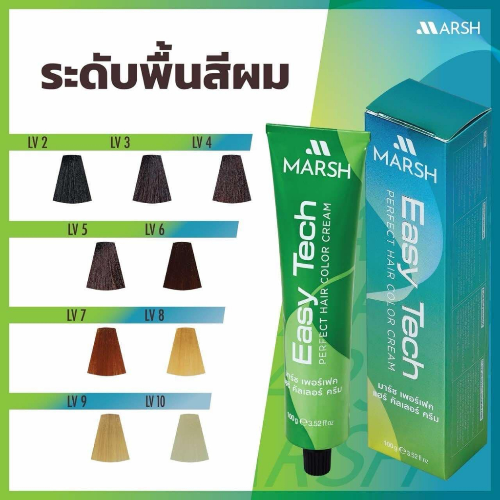 MARSH Easy Tech Perfect Hair Color Cream มาร์ช เพอร์เฟค แฮร์ คัลเลอร์ ...