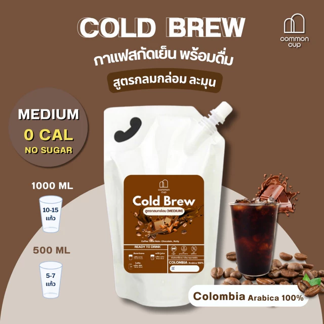 กาแฟ Cold brew สกัดเย็น พร้อมดื่ม สูตรกลมกล่อม หอมช็อคโกแล็ต ละมุน ดื่มง่าย ไม่ผสมน้ำตาล อาราบิก้า
