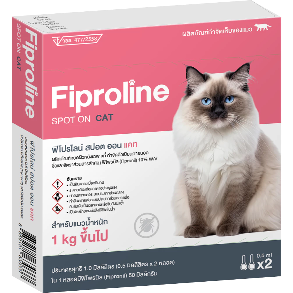 Fiproline Spot On Cat ยาหยดหลังกำจัดเห็บหมัดแมว