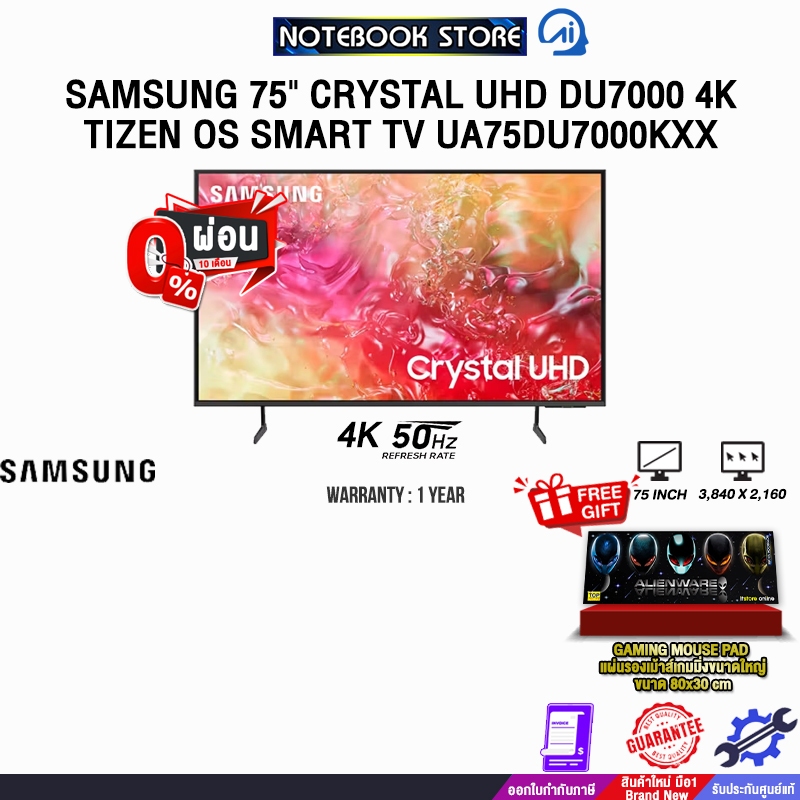 [ผ่อน 0% 10 ด.]SAMSUNG 75