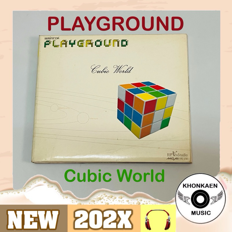 CD เพลง Playground เพลย์กราวด์ อัลบั้ม Cubic World มือ 2 สภาพดี (ปี ...