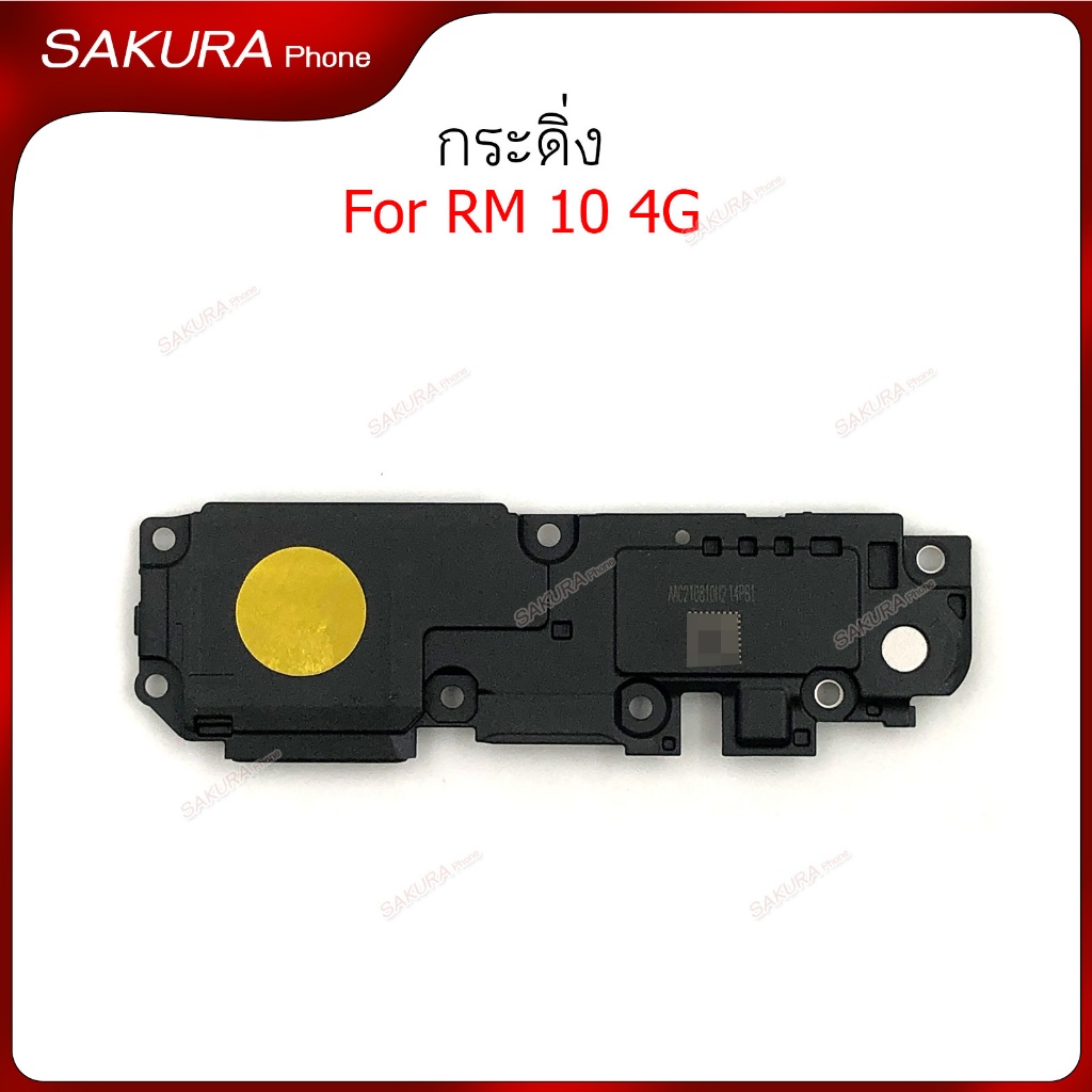กระดิ่ง RM 10 4G ลำโพงล่างสำหรับ redmi 10 4G Speaker Ringer Buzzer ...