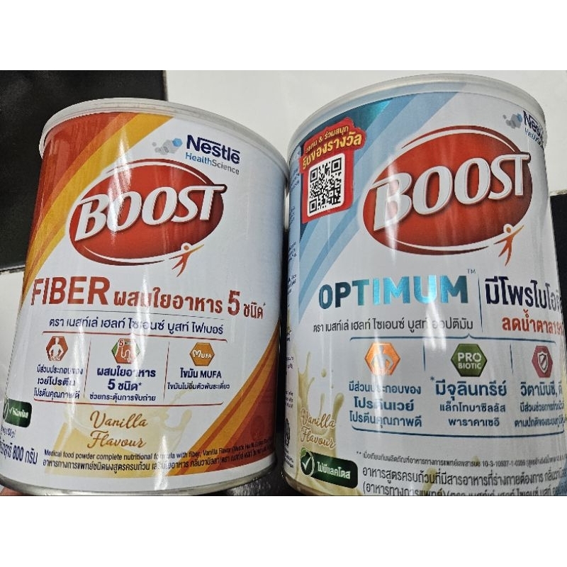 Boost FIBER/Boost optimum 800 g บูสท์ | Shopee Thailand