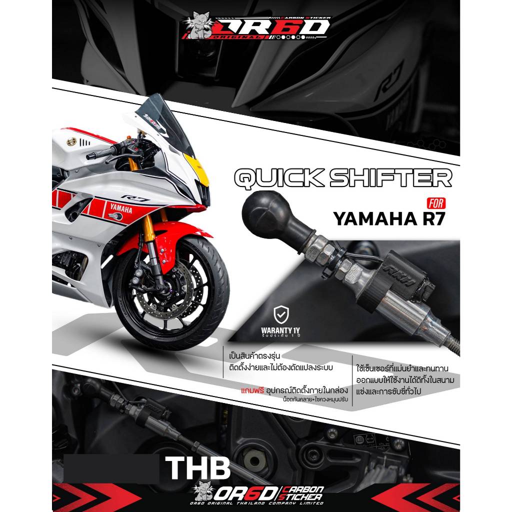 Quick Shifter พร้อมปลั๊กตรงรุ่น Yamaha R7 (สำหรับขาเกียร์เดิม) | Shopee ...