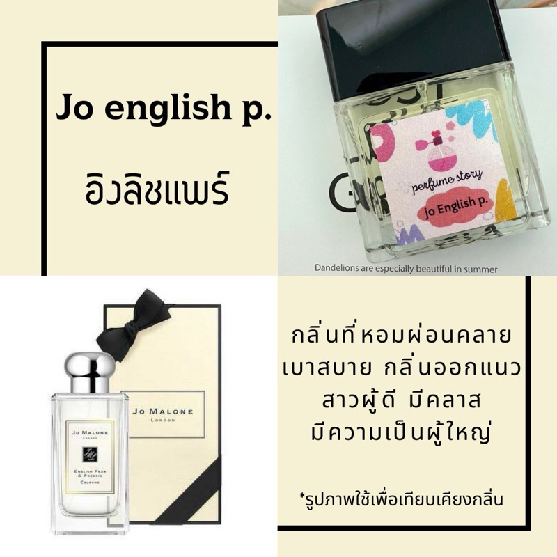น้ำหอม jo english p. | Shopee Thailand