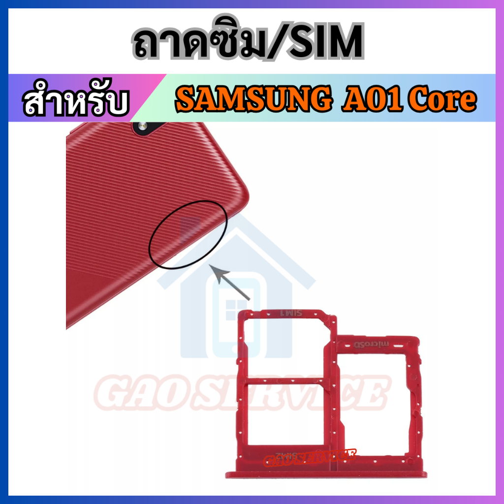 ถาดใส่ซิมการ์ด SAMSUNG A01 Core A013 ถาดซิม SIM Card Holder Tray For ...