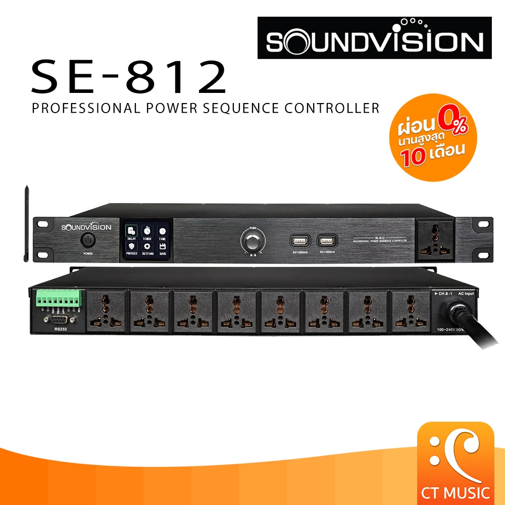 SOUNDVISION SE-812 เครื่องจ่ายไฟ SE812 Professional Power Sequence ...