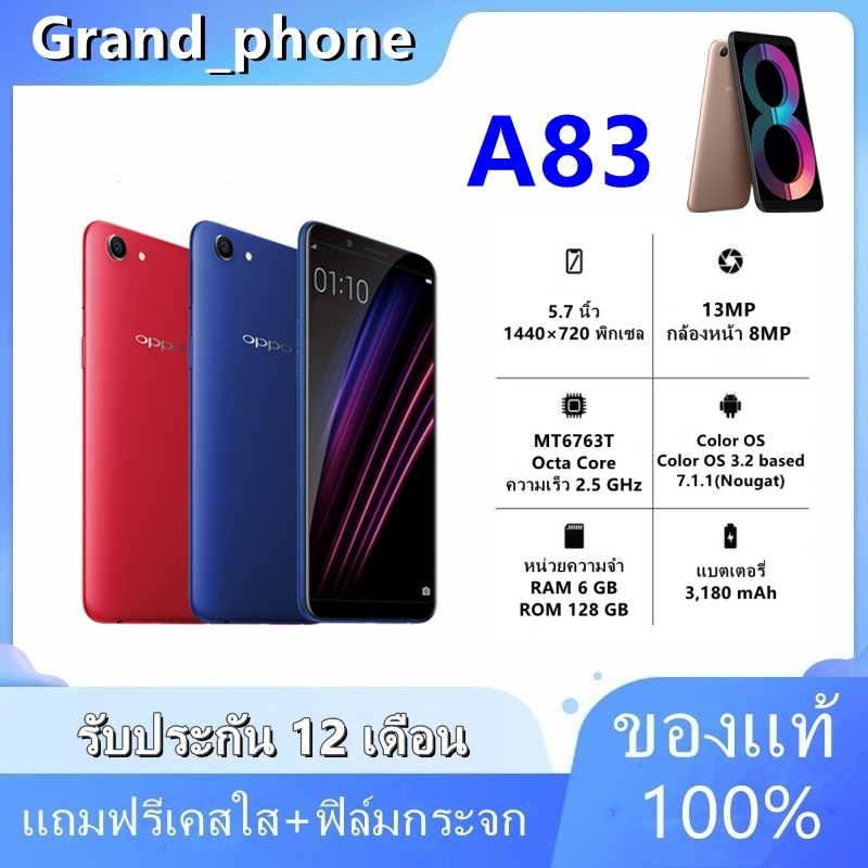 พร้อมส่ง A83 Ram 6GB Rom 128GB หน้าจอ 5.7 นิ้ว แบตเตอรี่ 3,180 mAh ...