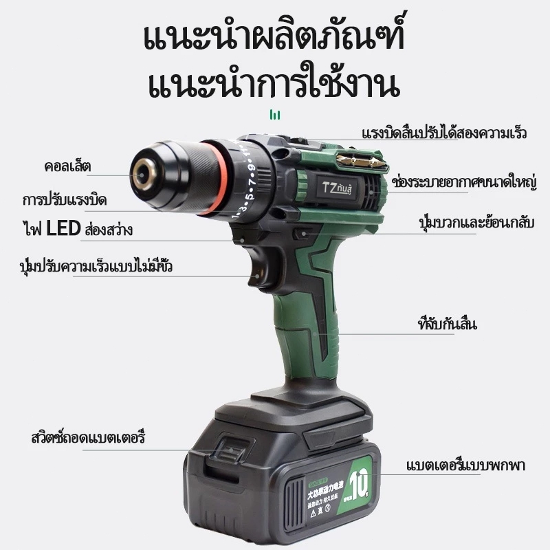 TANZU รุ่น TZ-Z-60 แรงบิด 60 N.m สว่านไร้สาย 3 ระบบ เจาะ ขันสกรู กระแทก สว่านไร้สาย 2 เกียร์