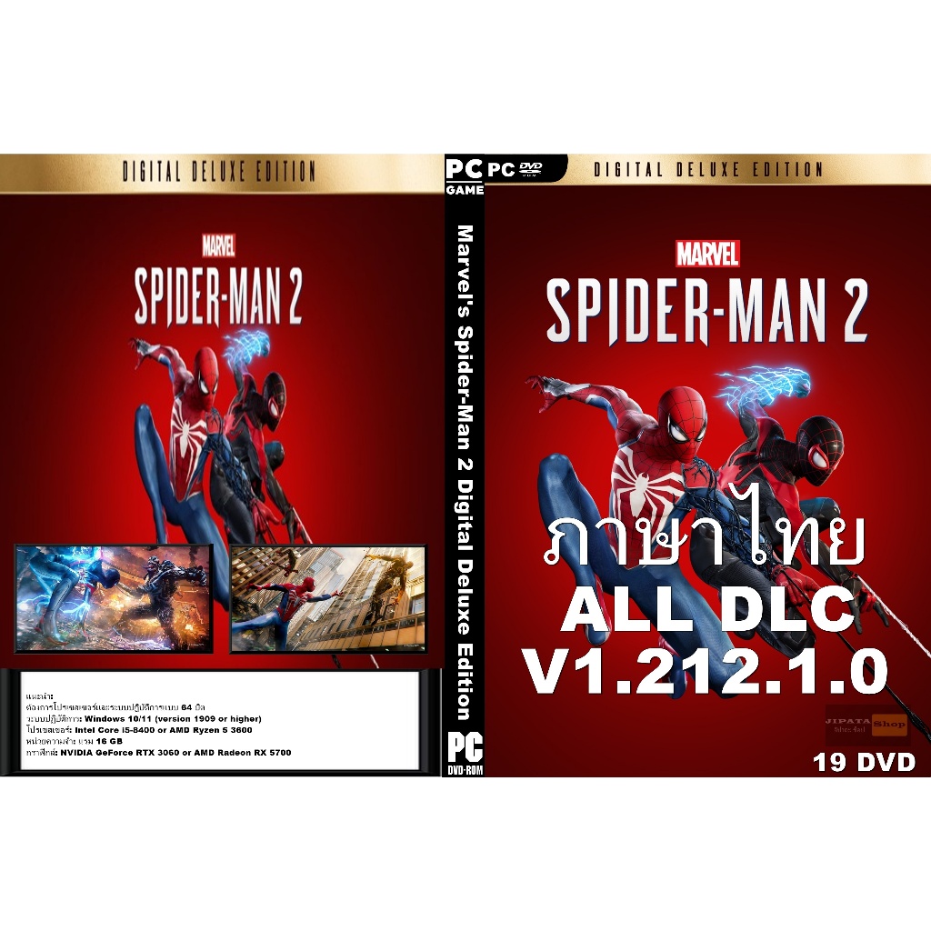 Game PC Marvel's Spider-Man 2 Digital Deluxe Edition (19DVD) | Shopee ...