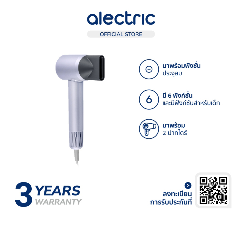 [ทักแชทรับโค้ด] Alectric lonic Hair Dry ไดร์เป่าผมไอออนลบ รุ่น HD5 ...