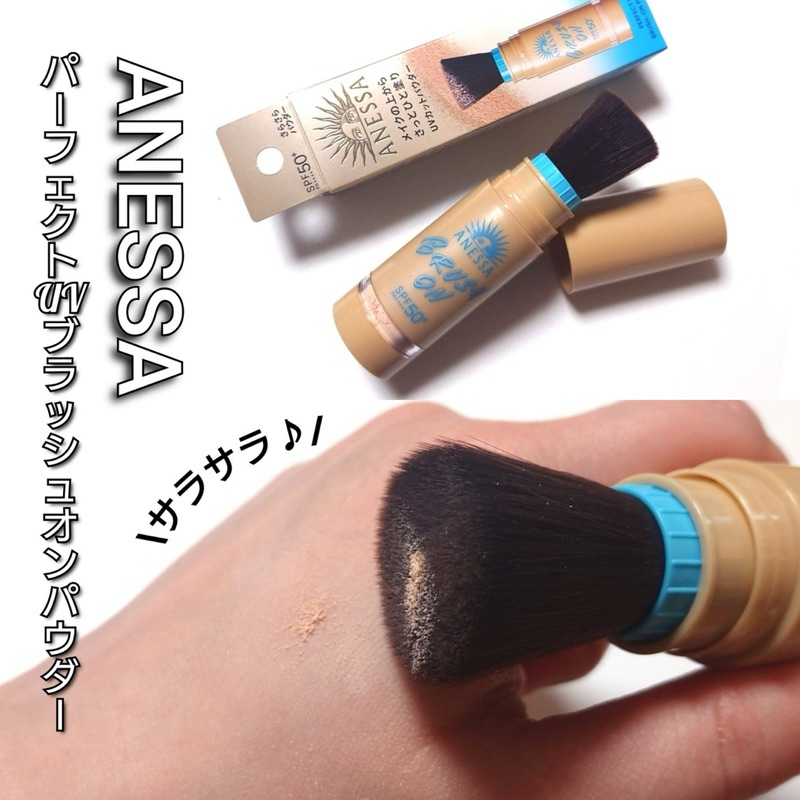  ANESSA Perfect UV Brush-on Powder
