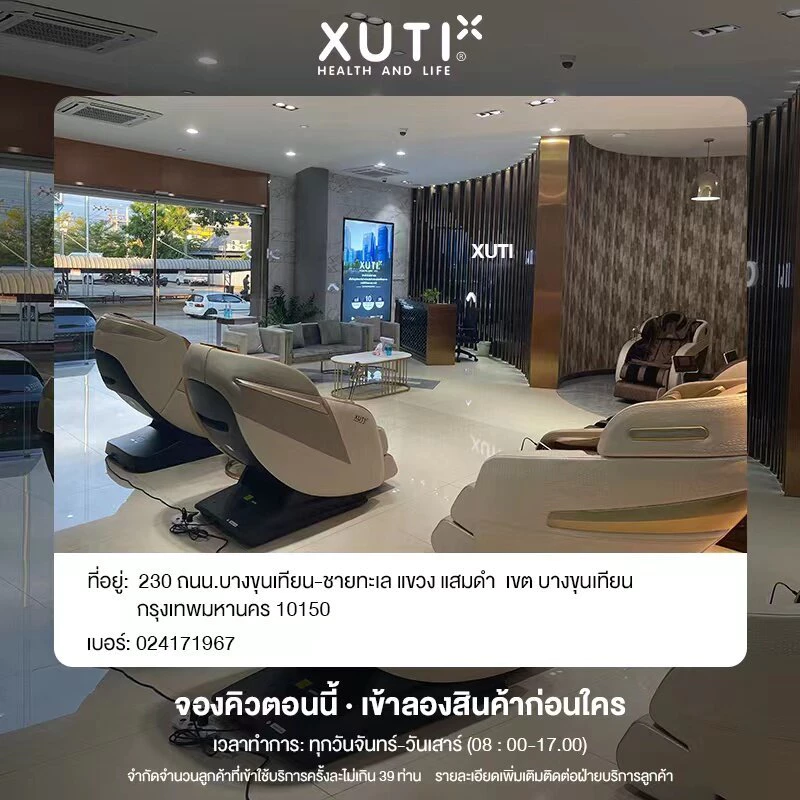 XUTI Q7S เก้าอี้นวดไฟฟ้า เก้าอี้ไฟฟ้า โปรแกรมนวดอัตโนมัติ ระบบสแกนร่างกาย (Body Scan) Zero Gravity ปรับตำแหน่งการนวด ผ่อนคลายกล้ามเนื้อ ลดอาการปวดเมื่อย เก้าอี้นวด Massage Chair https://lnwchill.com