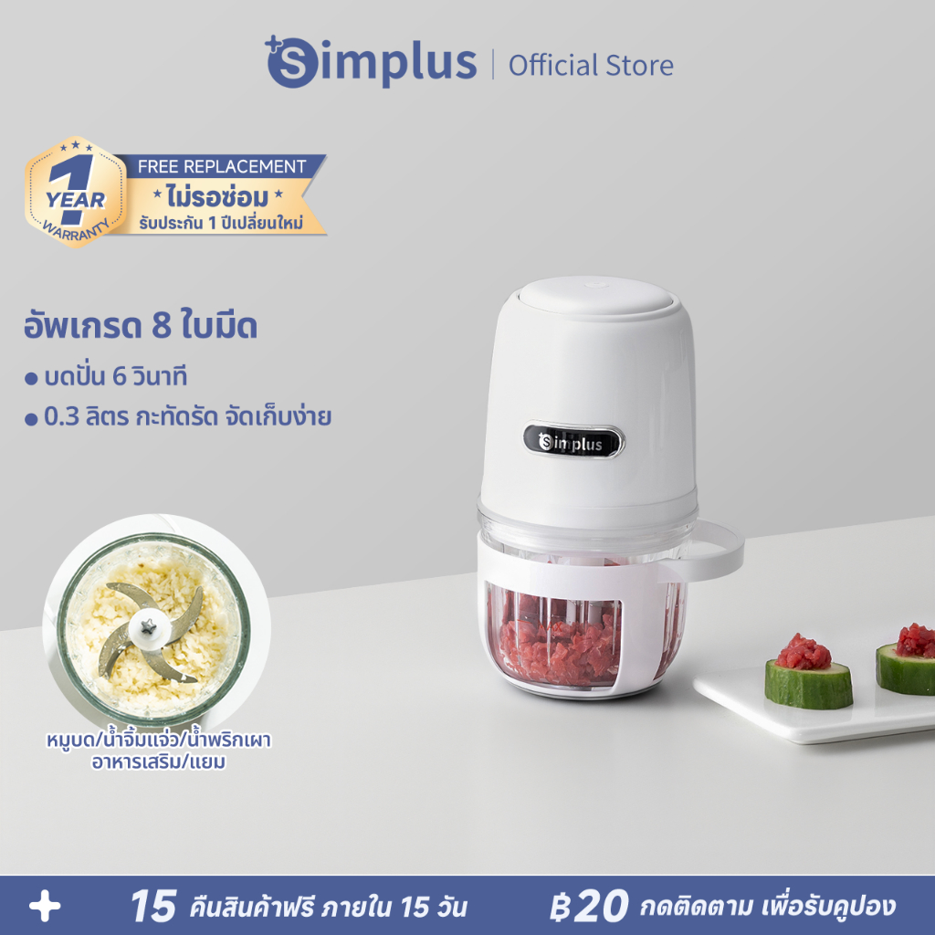 Simplus Grinder เครื่องบดเนื้อไฟฟ้า ขนาดเล็กกะทัดรัด อาหารเด็ก ใช้ใน ...