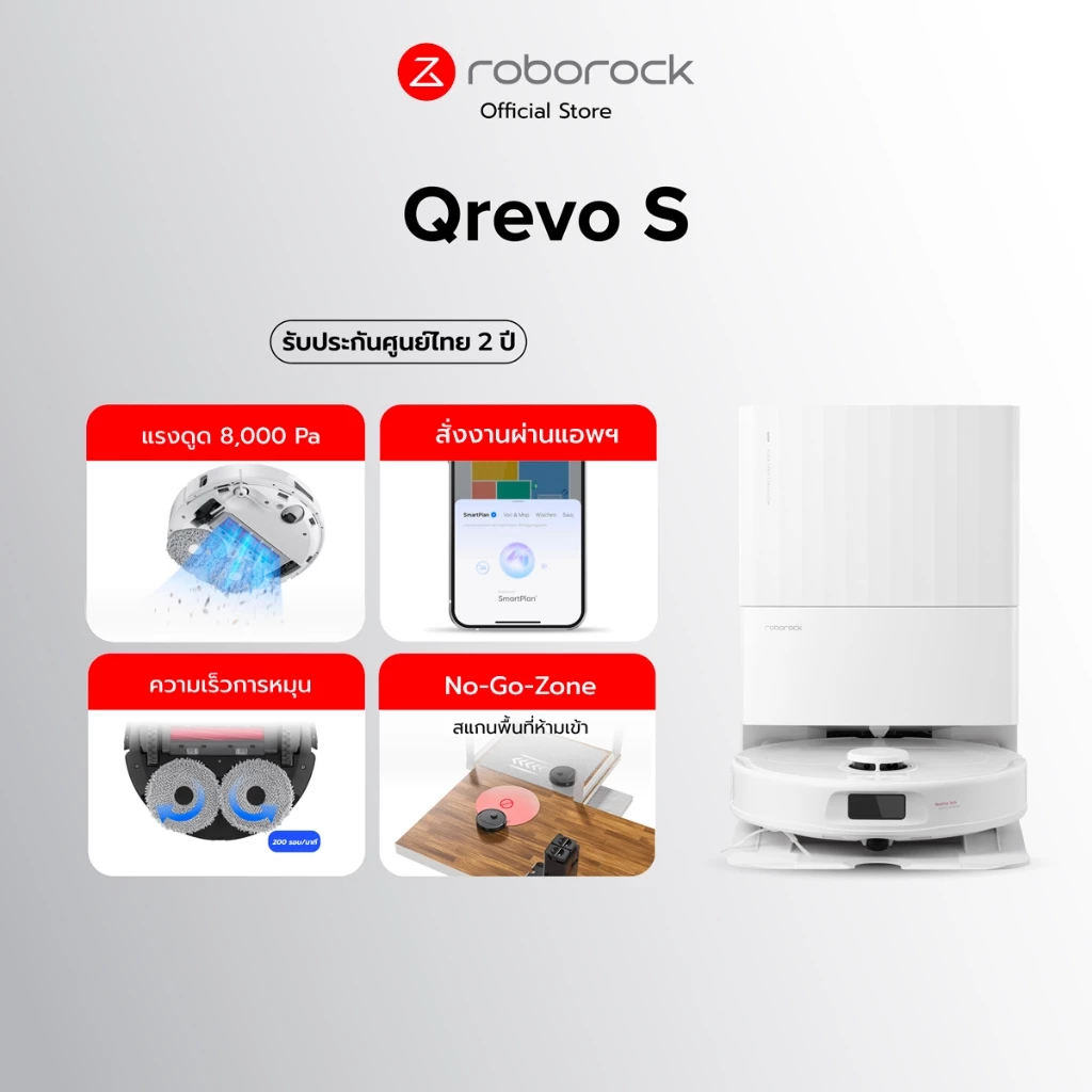 Roborock Qrevo S หุ่นยนต์ดูดฝุ่นถูพื้นอัจฉริยะ พร้อมแท่นชาร์จทั้งเก็บฝุ่น ซักผ้าถูพื้นเป่า