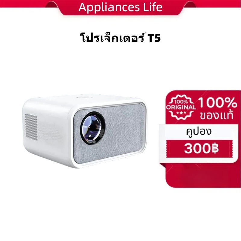โปรเจคเตอร์ T5 Smart Projector LED Full HD 1080P Android 9.0 มีบลูทูธ ...