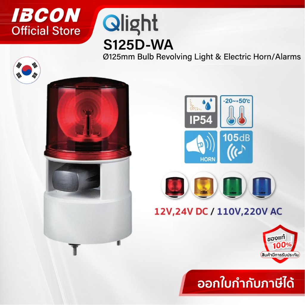 [Qlight] S125D-WA : Ø125mm Bulb Revolving Light & Electric Horn/Alarms ...