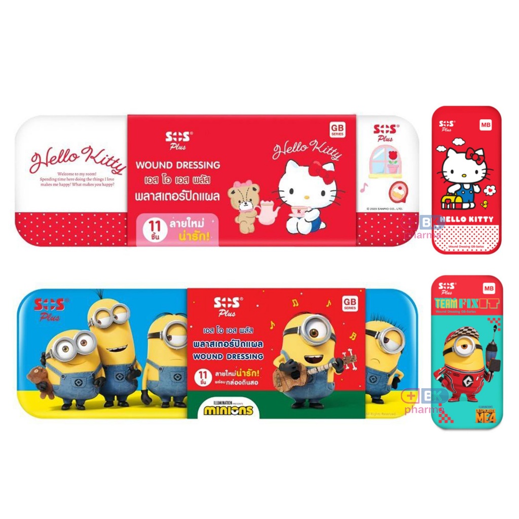พลาสเตอร์ยา SOS Plaster kitty / Minion เซ็ต 6 - 11 ชิ้น แถมกล่องดินสอ ...