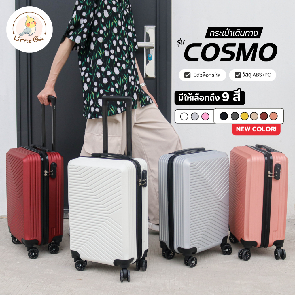 NEW กระเป๋าเดินทาง รุ่น COSMO HUGE ของเเท้  มีให้เลือก 3สี ขนาด 20 นิ้ว กระเป๋าเดินทางล้อลาก ABS+PC กระเป๋าเดินทาง