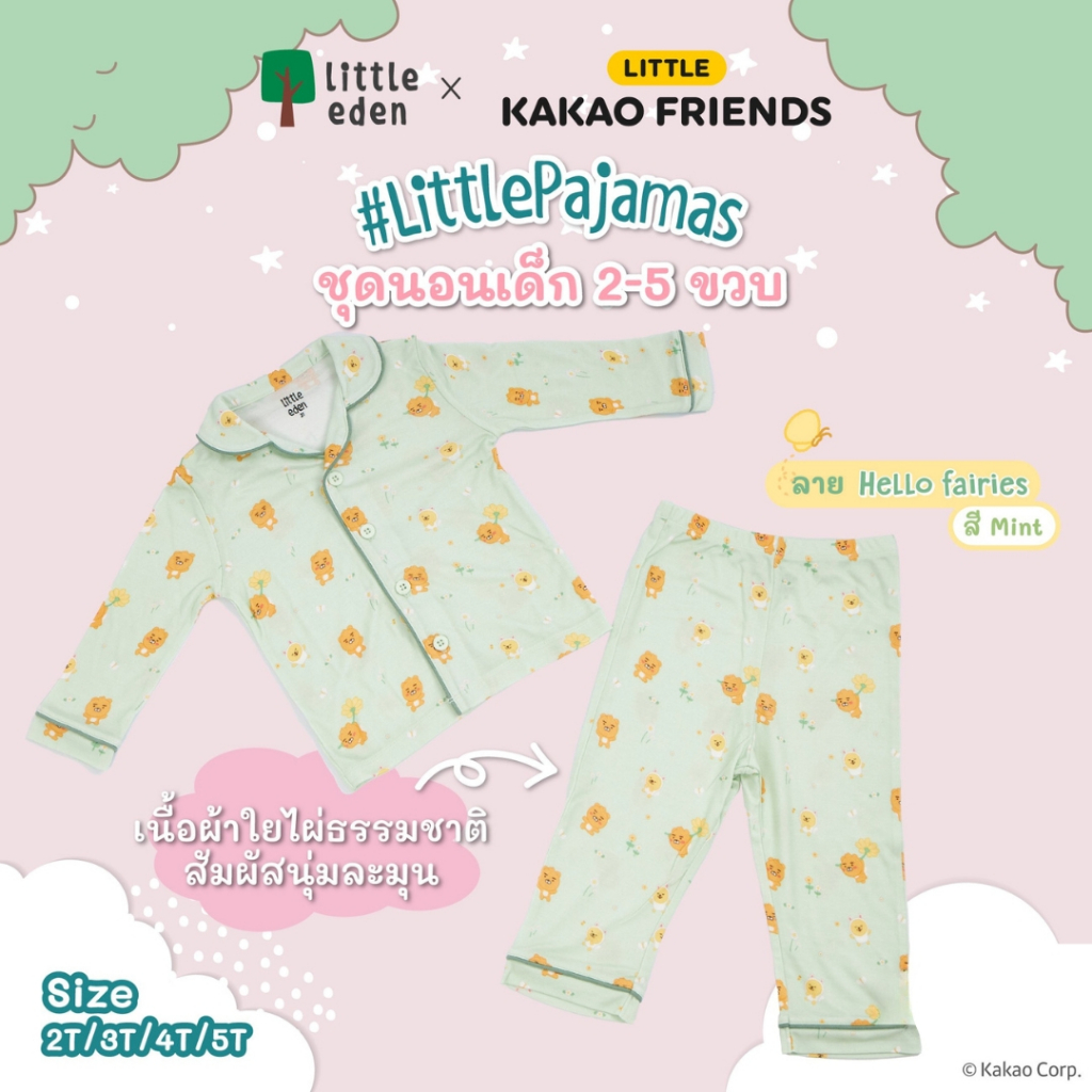 Little Eden x Little Kakao Friends - ชุดนอนสำหรับเด็ก 2-5 ขวบ | Shopee ...