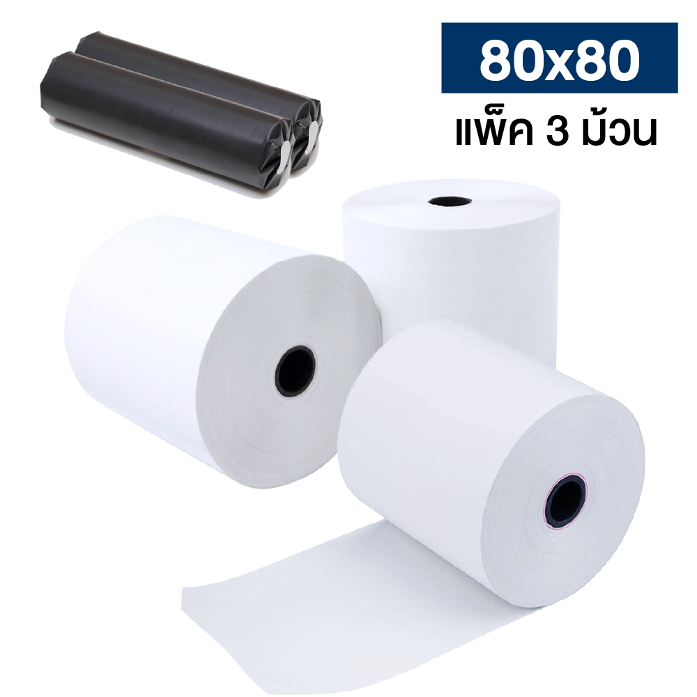 กระดาษความร้อน กระดาษใบเสร็จ กระดาษเครื่องรูดบัตร 57x38/57x50/57x70 ...