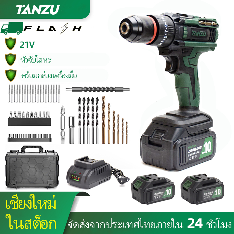 TANZU รุ่น TZ-Z-60 แรงบิด 60 N.m สว่านไร้สาย 3 ระบบ เจาะ ขันสกรู กระแทก สว่านไร้สาย 2 เกียร์